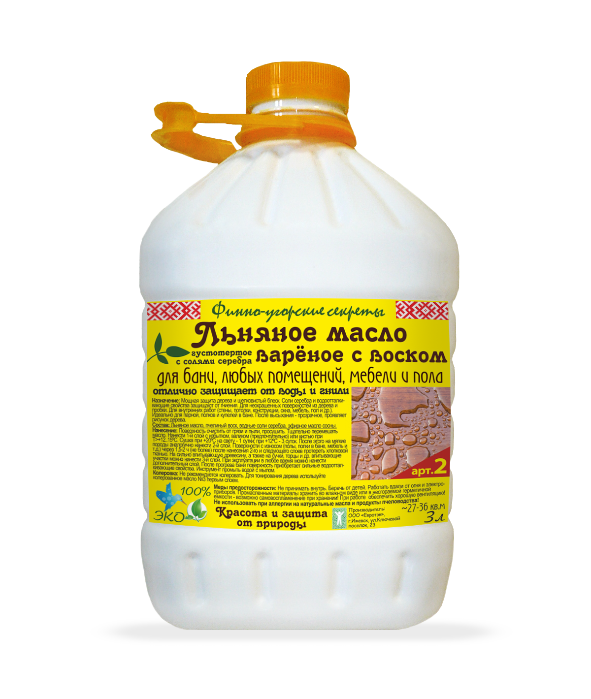 Льняное Масло Купить В Пензе